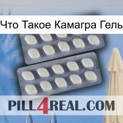 Что Такое Камагра Гель 07